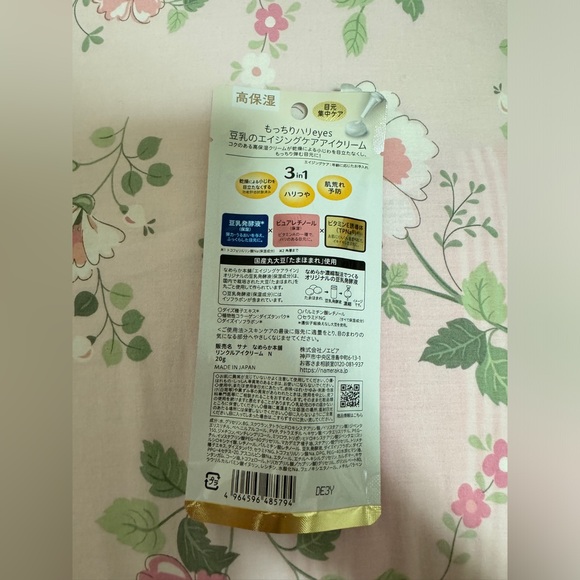 SANA SOY MILK EYE CARE CREAM - Picture 2 of 2